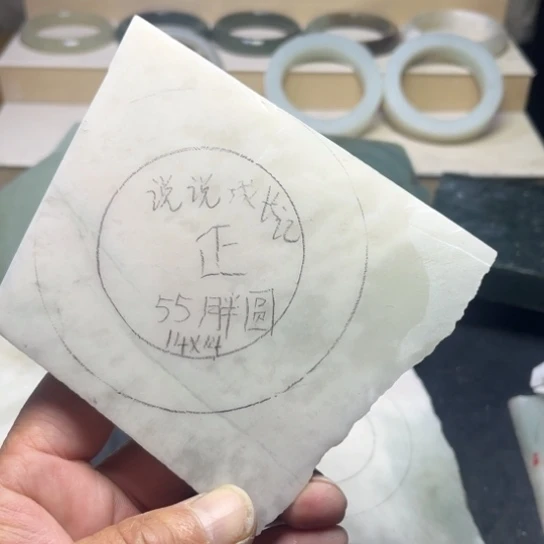 说***纪独山玉未镶嵌手镯定制