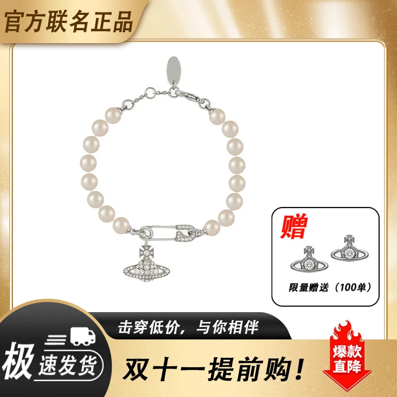 【官方正品】西太后土星别针珍珠手链薇薇安经典镶钻西太后土星项链