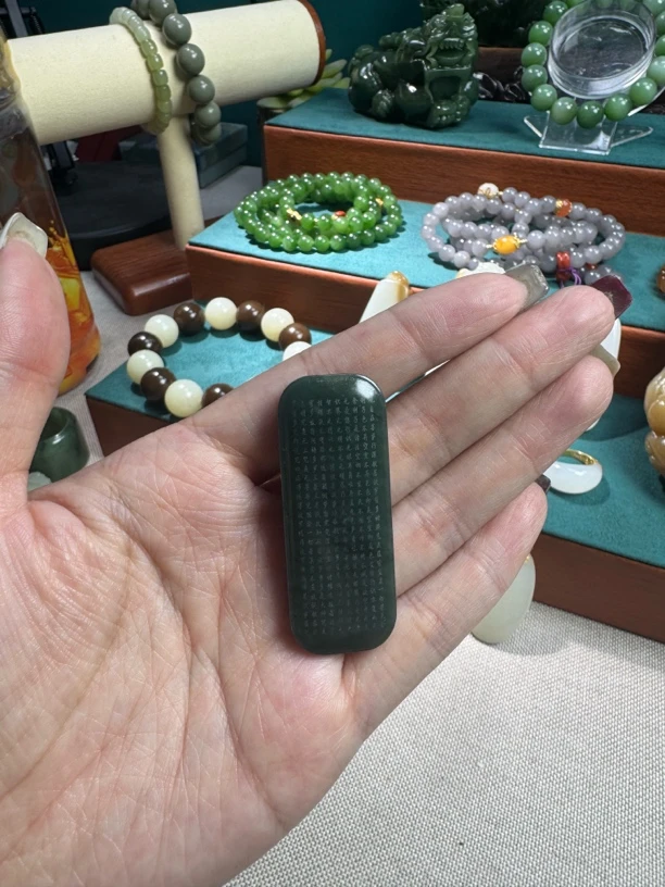和田玉且末蓝影调设计心经牌