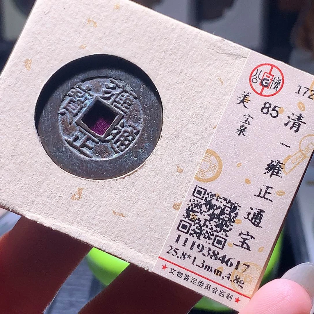 冷***枫铜93 发财发财发财发财