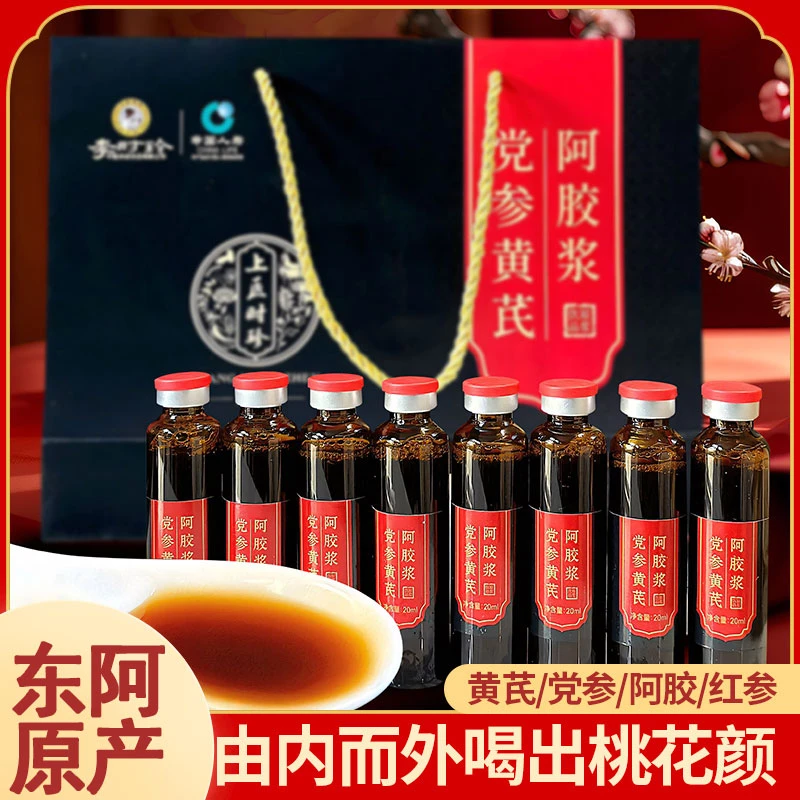 【李时珍】女人营养李时珍党参黄芪阿胶浆口服液240ml*3盒+礼袋XY2