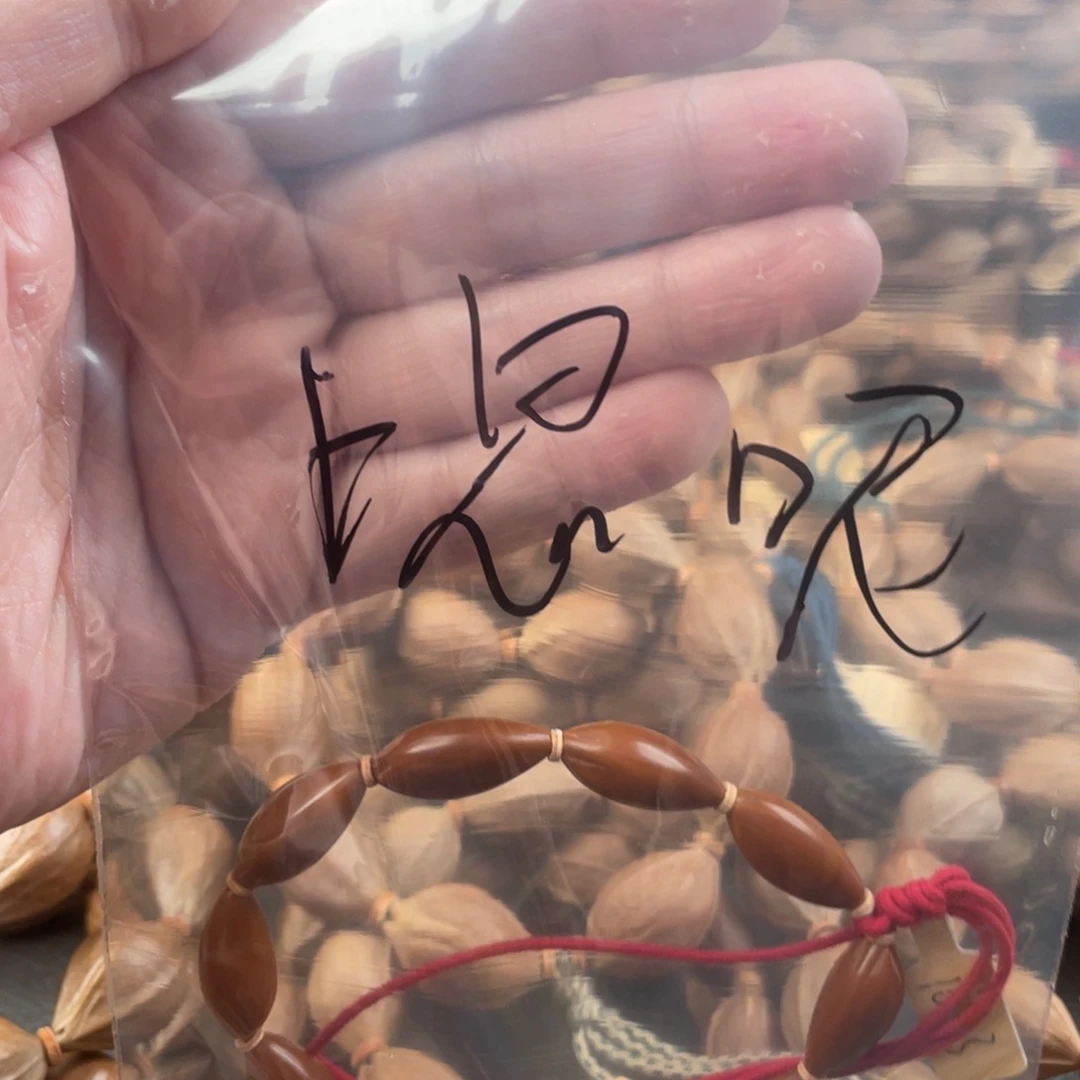 嗯***呢橄榄核手串小世界柳叶1023嗯呢