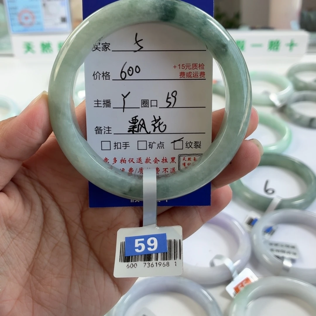 翡翠未镶嵌手镯59