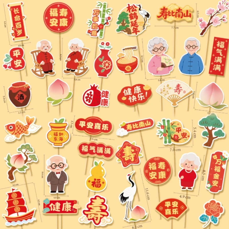 祝寿蛋糕装饰新款平安喜乐福气满满老爷爷老奶奶烘焙福寿焙材料包