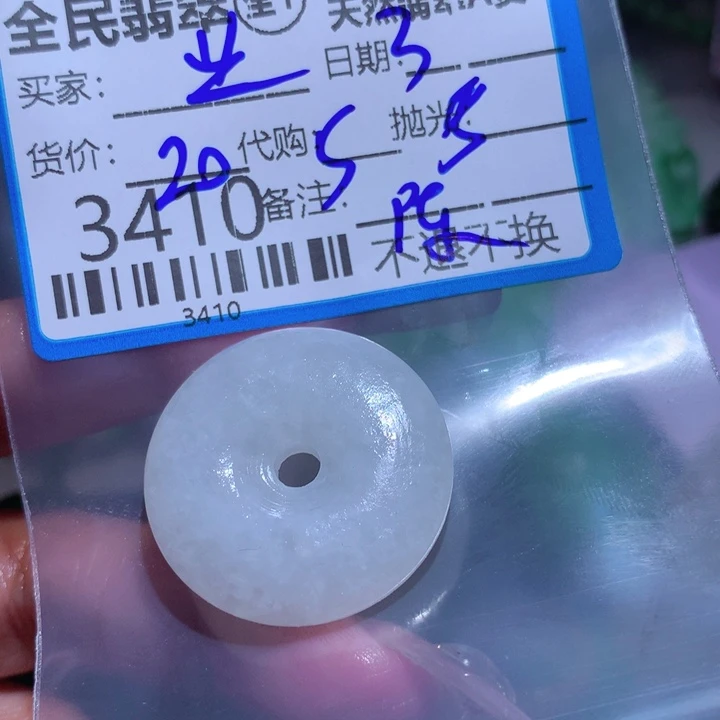 定制翡翠未镶嵌业****菜