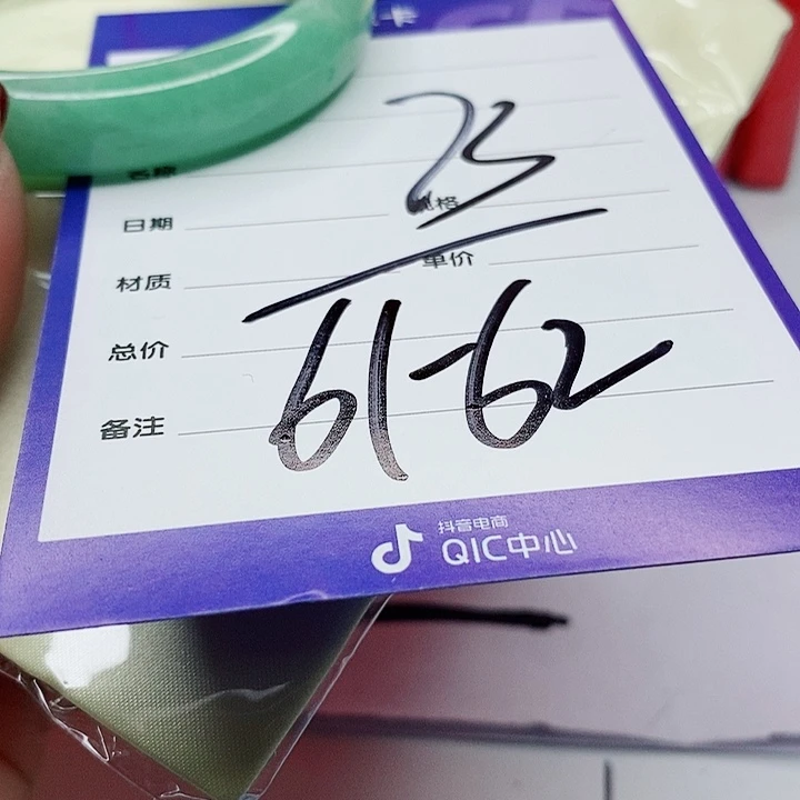 翡翠手镯（圆镯）未镶嵌向**天