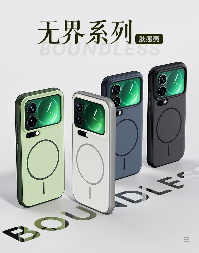 适用小米17pro系列手机壳磁吸防摔轻薄肤感简约全包保护套