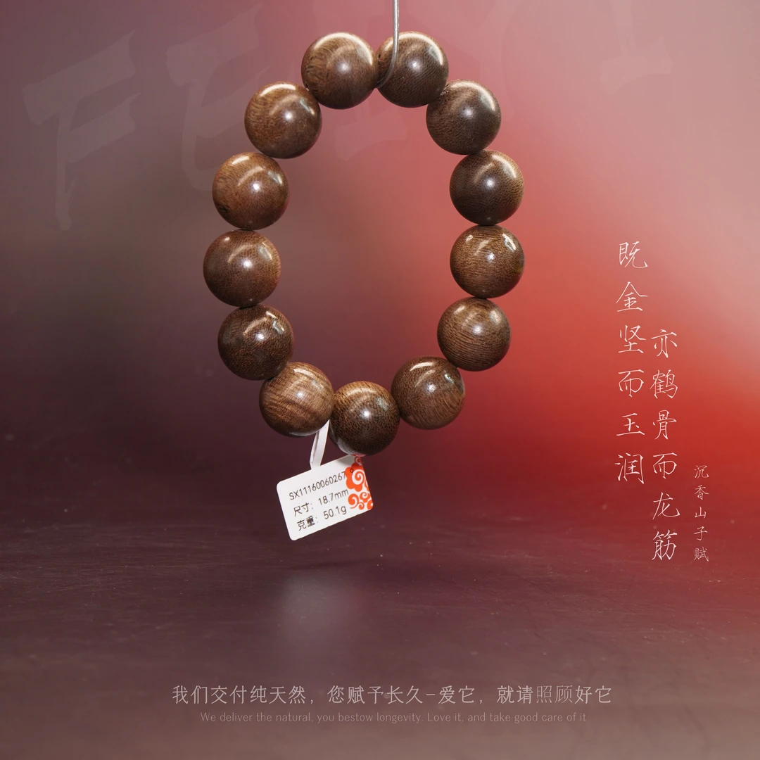 D6沉香【菲律宾莱特岛满油老料单圈】18.7mm-50.1g-SX11160060267-9