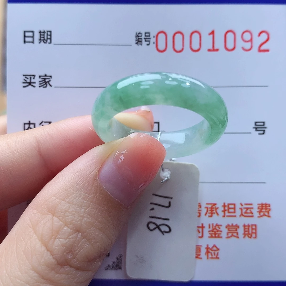 未镶嵌戒指翡翠缅甸A货
