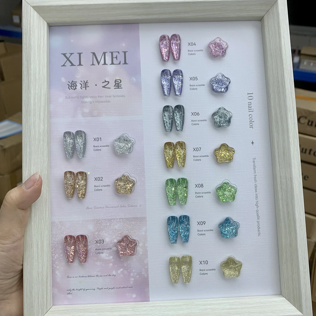 【希妹甄选】10色海洋之星（涂好色板）