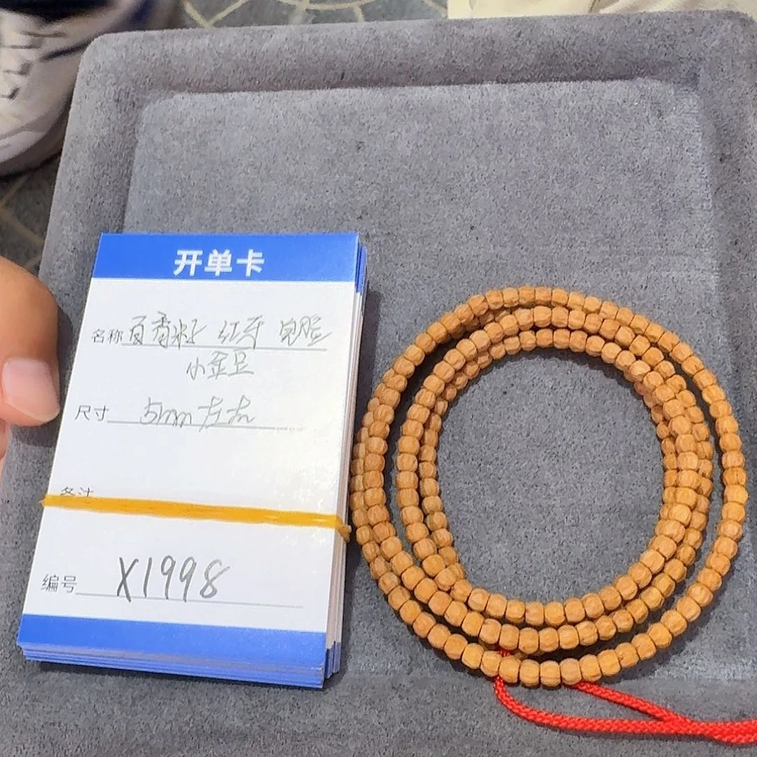 柏香籽/百香籽吊坠x1998百香籽红芽小金豆5mm左右