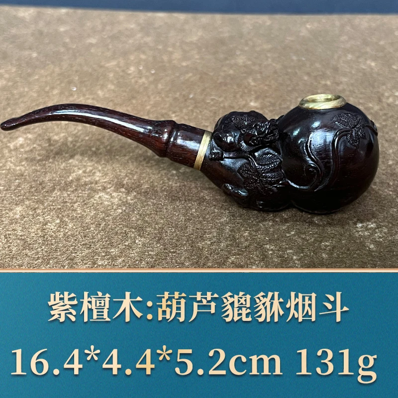 33084 葫芦貔貅烟斗 紫檀木