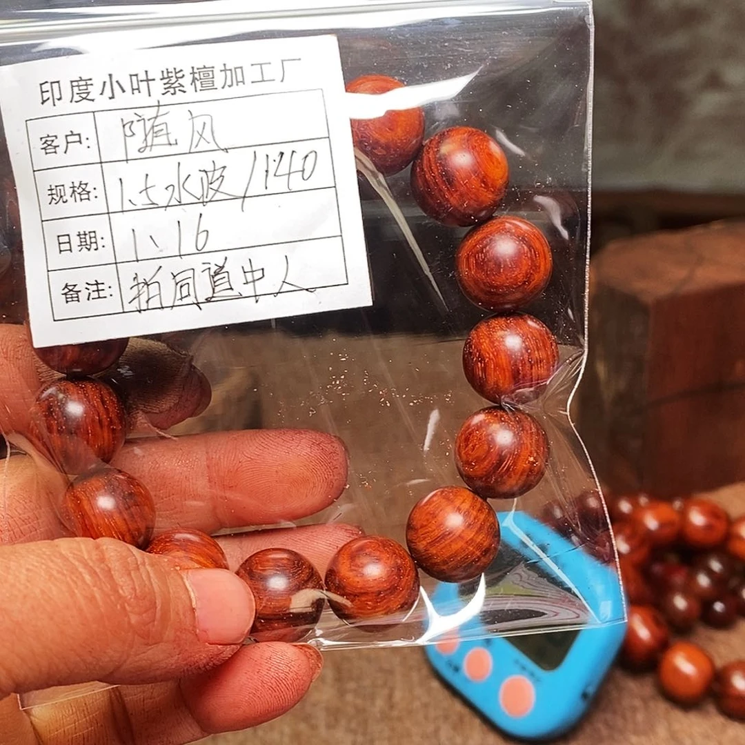 檀香紫檀（小叶紫檀）手串随*1.5