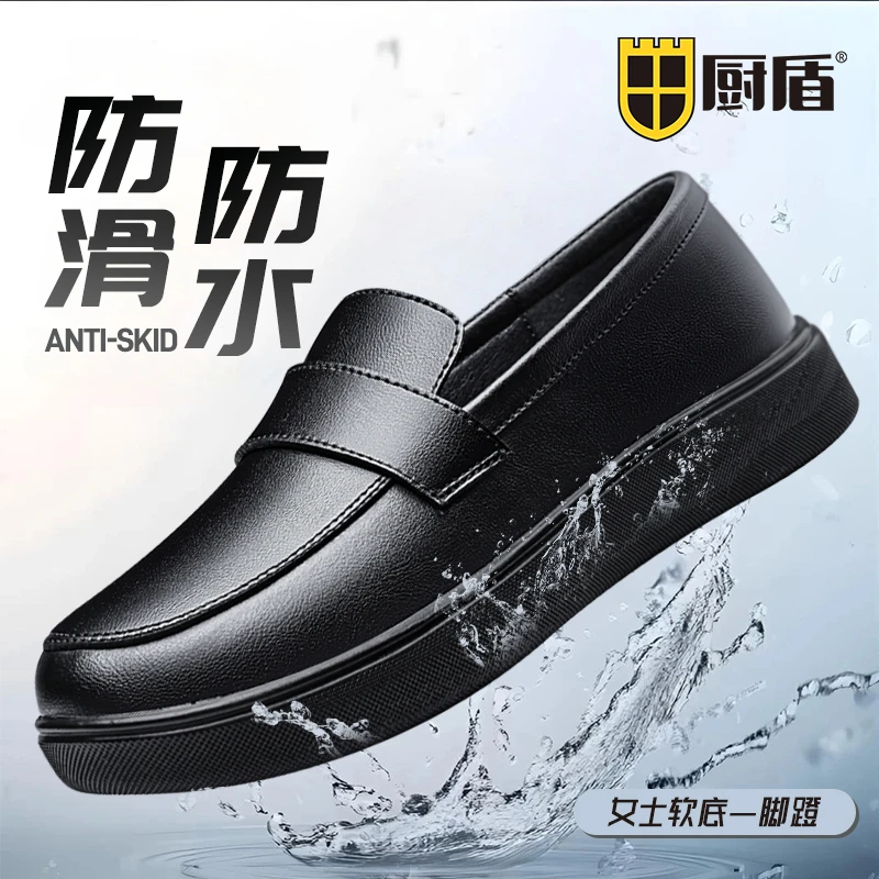 厨盾2025新款防滑鞋女士防水防油乐福鞋酒店厨房工作鞋