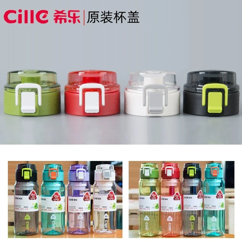 希乐水杯配件杯盖2416/2463塑料杯保温水壶防漏盖子原装原厂正品