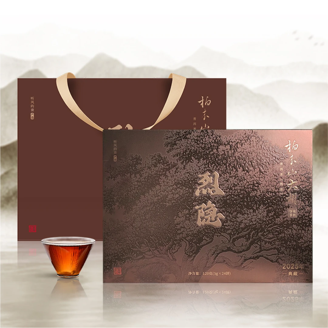 烈隐茶.柏木大树有机小饼茶 （熟茶）普洱茶紧压茶
