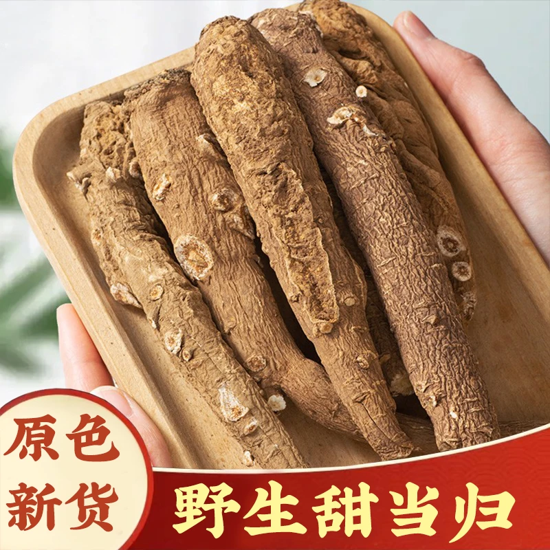 【甜当归】精选甜当归大个炖汤炖鸡煮水高山高海拔菜当归土当归干货