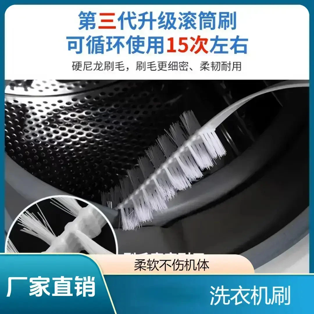 C洗衣机清洁刷免拆洗内筒刷清洗通用平替好物冬清洁
