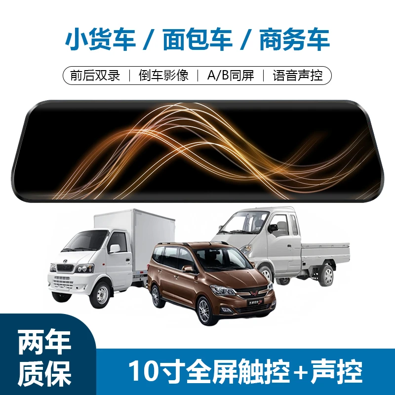 高清行车记录仪小货车专用前后双录24小时停车监控24V倒车影像