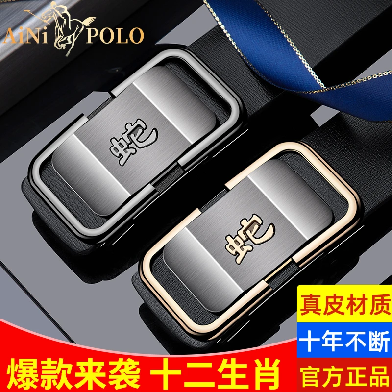 保罗十二生肖皮带男纯牛皮中青年牛皮带100%真皮真皮自动扣腰带