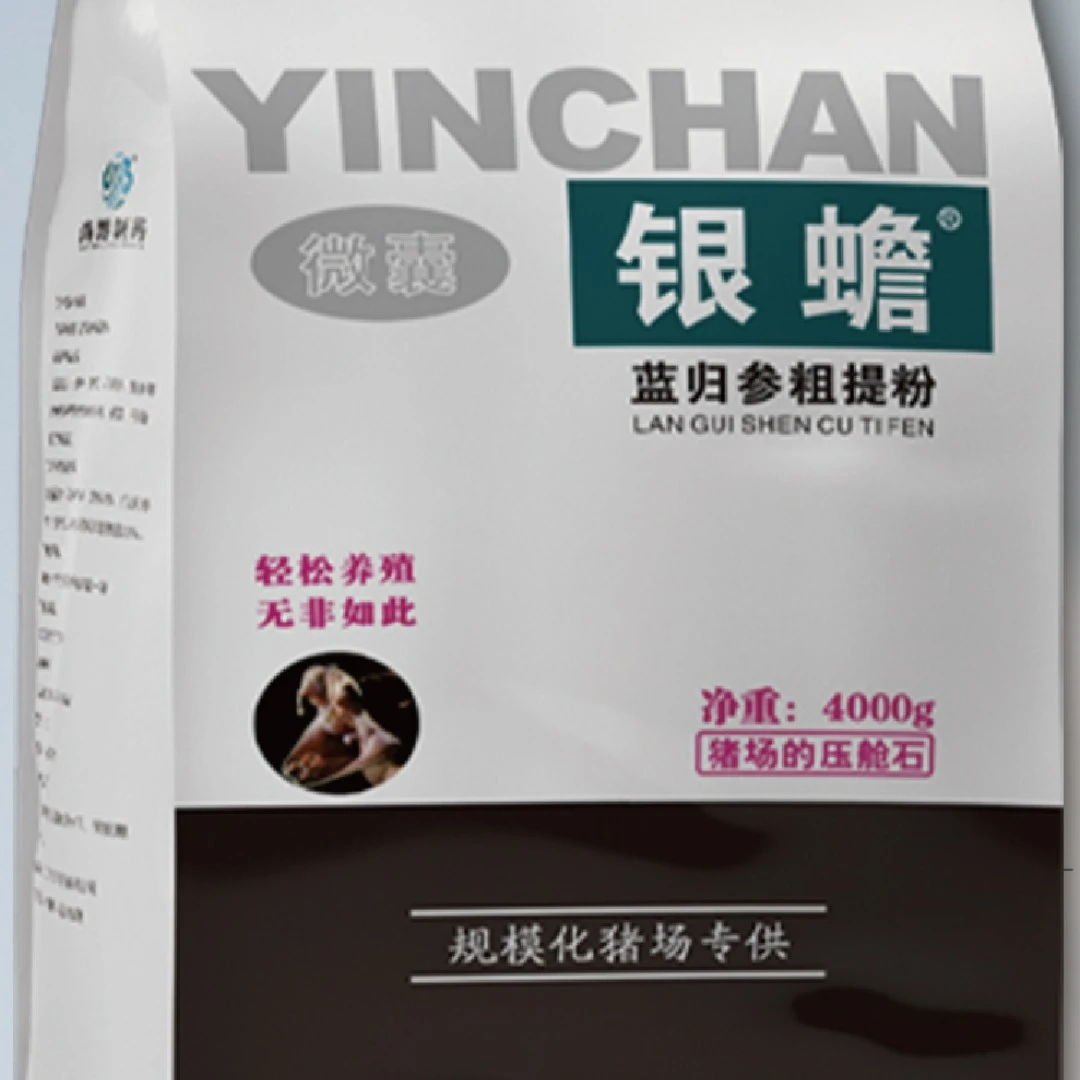 银蟾，我们母猪示范场的秘密