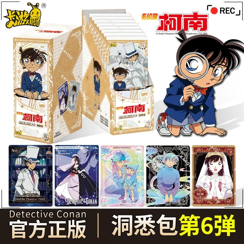 卡游正版名侦探柯南卡片洞悉包卡牌第六弹小卡卡包卡册名推理卡
