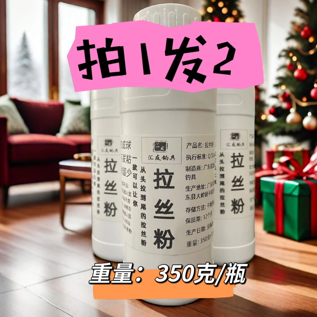 拉丝粉鲫鱼鲤鱼秋冬专用新手能用野钓拉大球高纯度小麦蛋白拍1发2