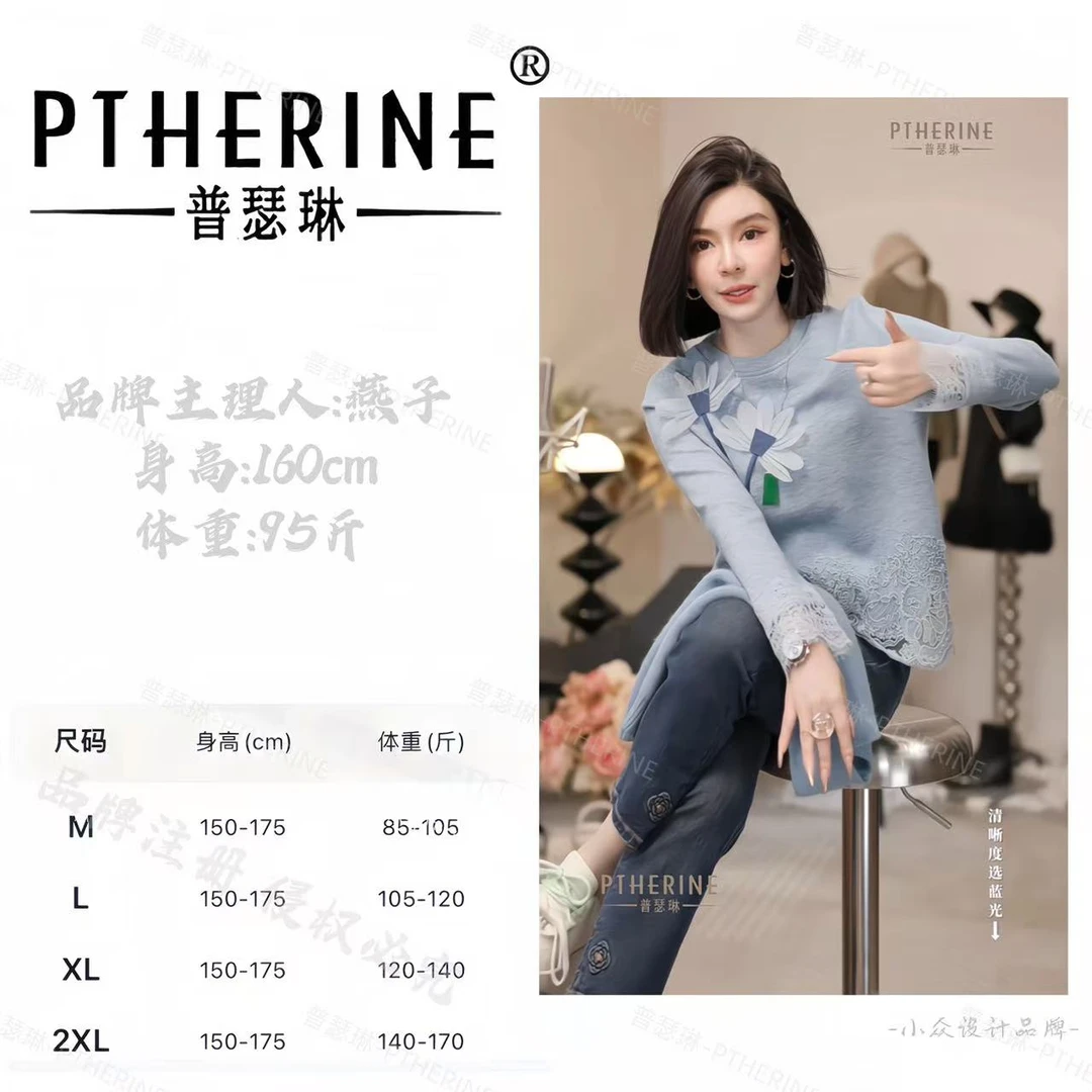 【普瑟琳设计师品牌】秋冬氛围感立体花朵拼蕾丝边长袖上衣 23803 C