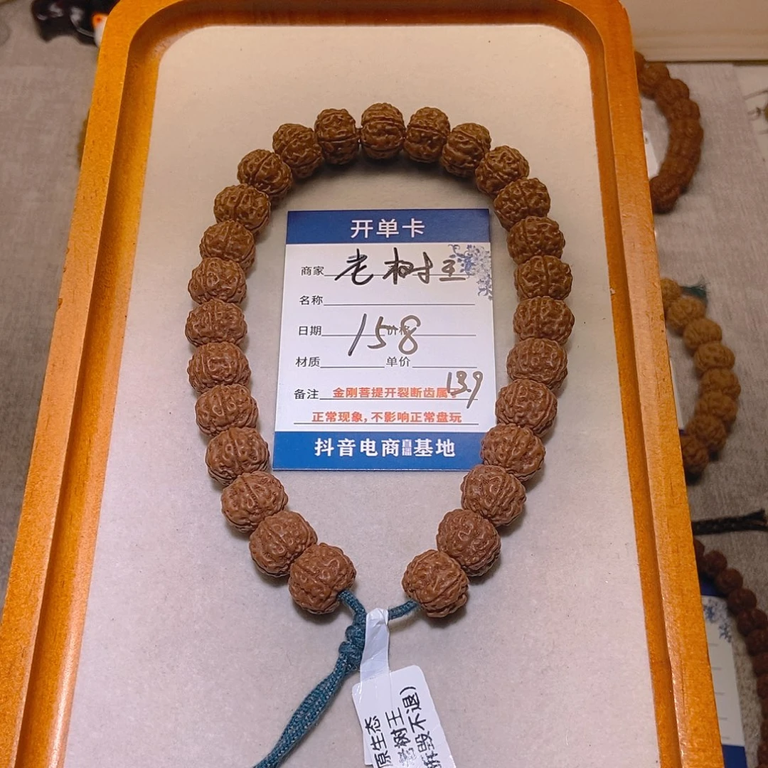 h***涛金刚菩提手串158老树王13.9