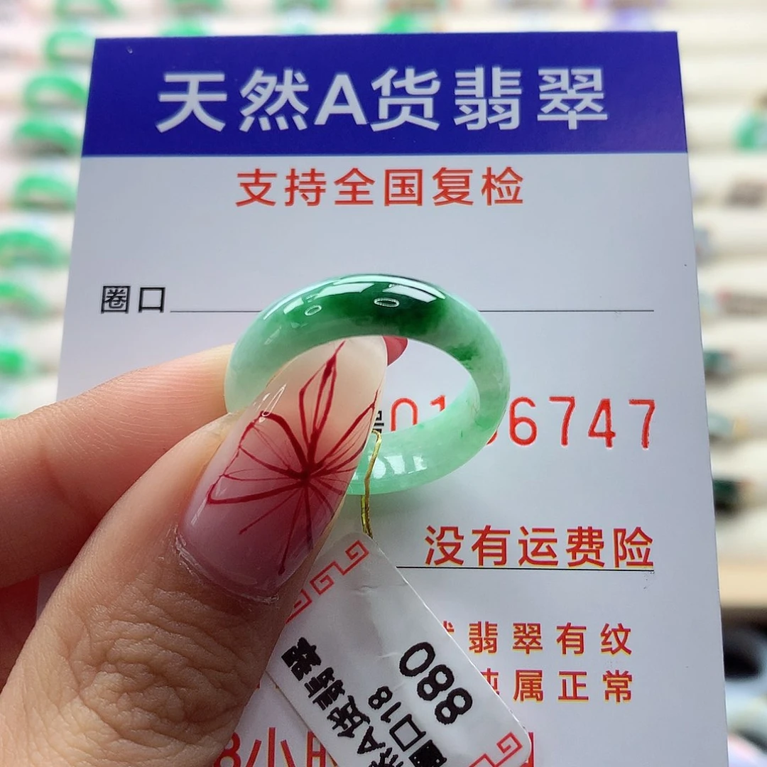 翡翠戒指未镶嵌18号