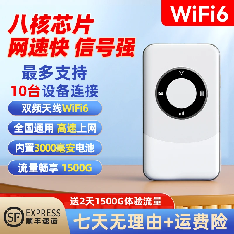 本腾2025新款官方正品随身wifi6充电款宿舍便捷路由器上网