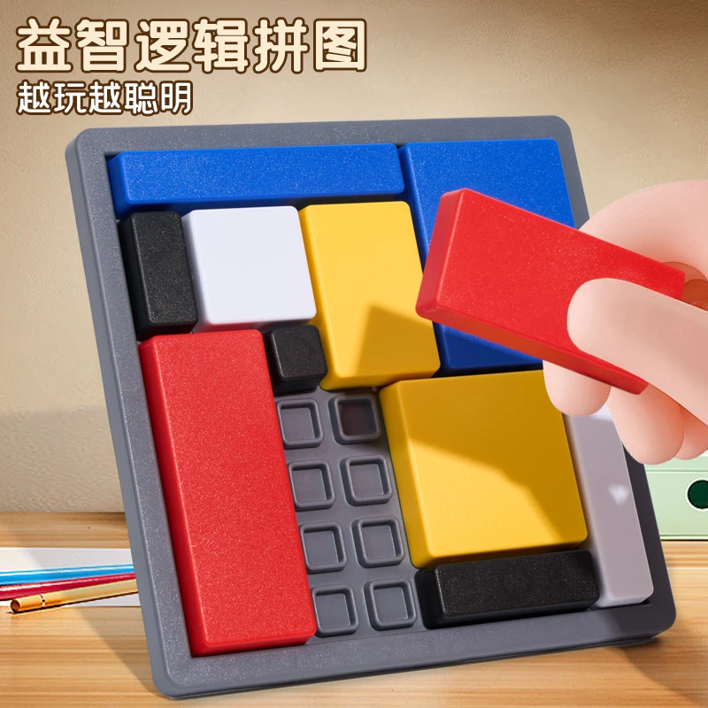 儿童逻辑拼图积木方块定位开发大脑思维训练桌面游戏互动益智玩具
