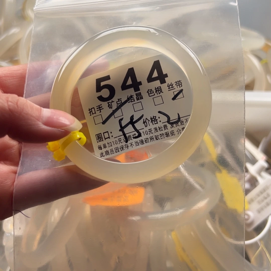 玛瑙/玉髓未镶嵌手镯544