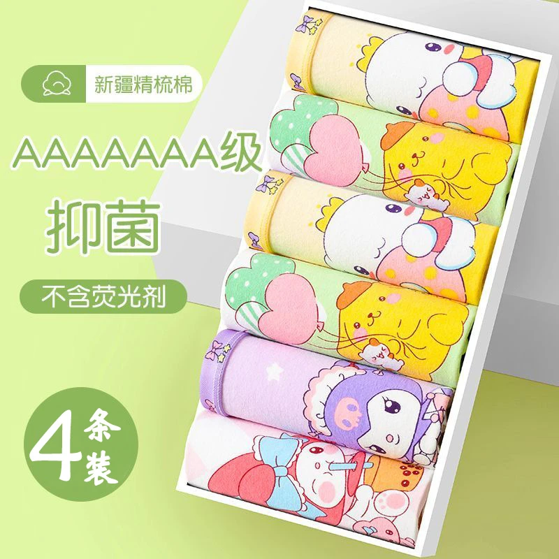 A类纯棉儿童内裤女孩女童内裤6-12中大童抑菌四角内穿平角短裤头