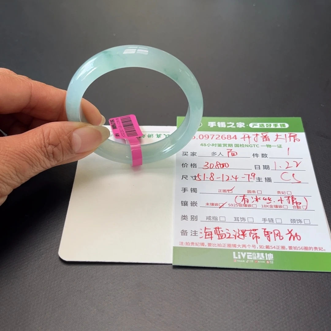 翡翠手镯未镶嵌面***?多人