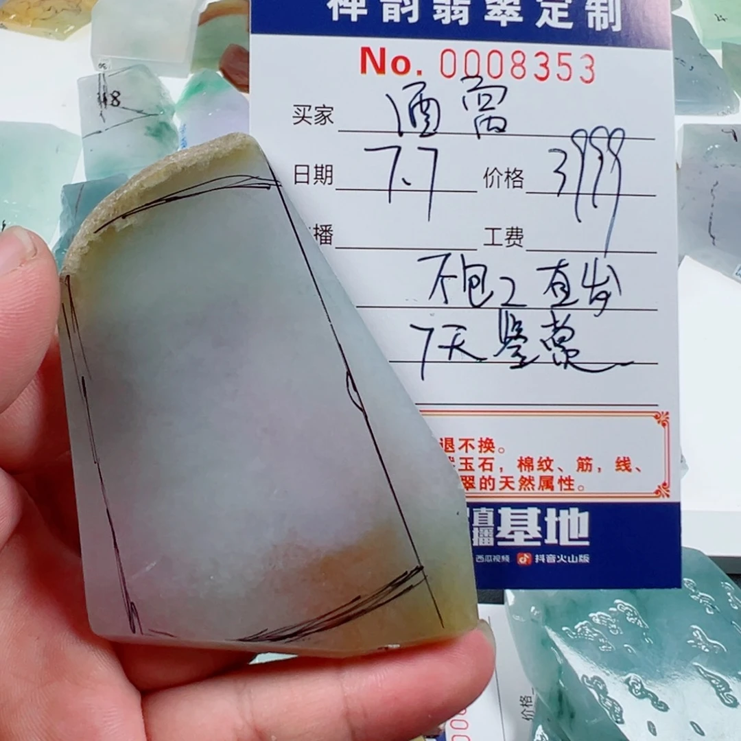 酒***到定制翡翠未镶嵌翡翠