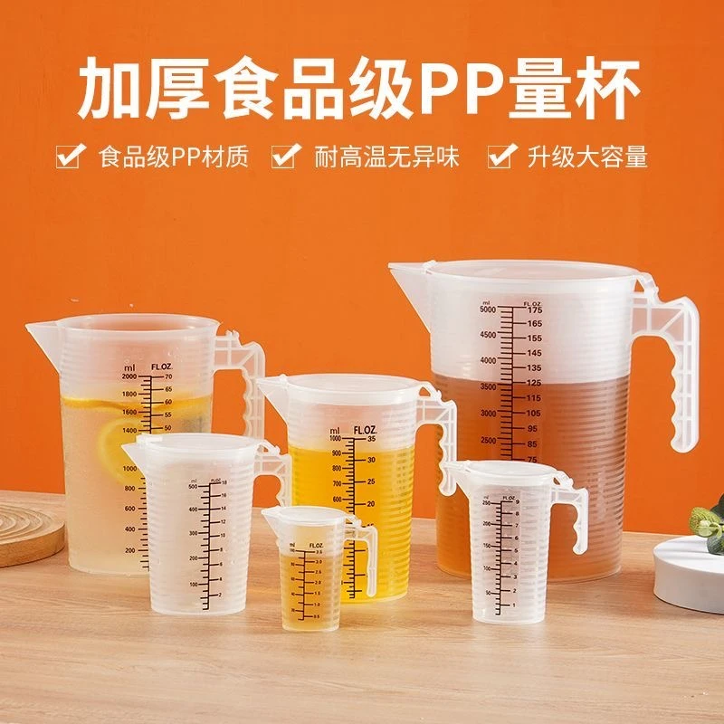 量杯耐高温烘焙奶茶柠檬茶专用冰沙大容量食品级家用带盖商用