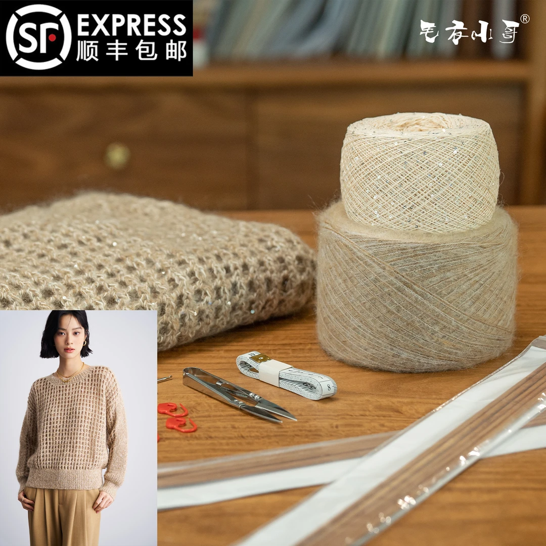 毛衣小哥春秋镂空格子长袖套头材料包手工编织钩织棒针DIY毛线团