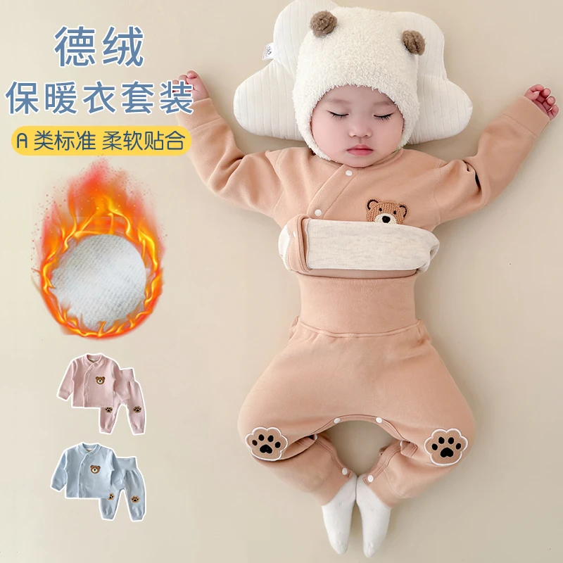 德绒婴儿保暖内衣加厚打底宝宝衣服秋冬装季秋衣秋裤分体套装睡衣