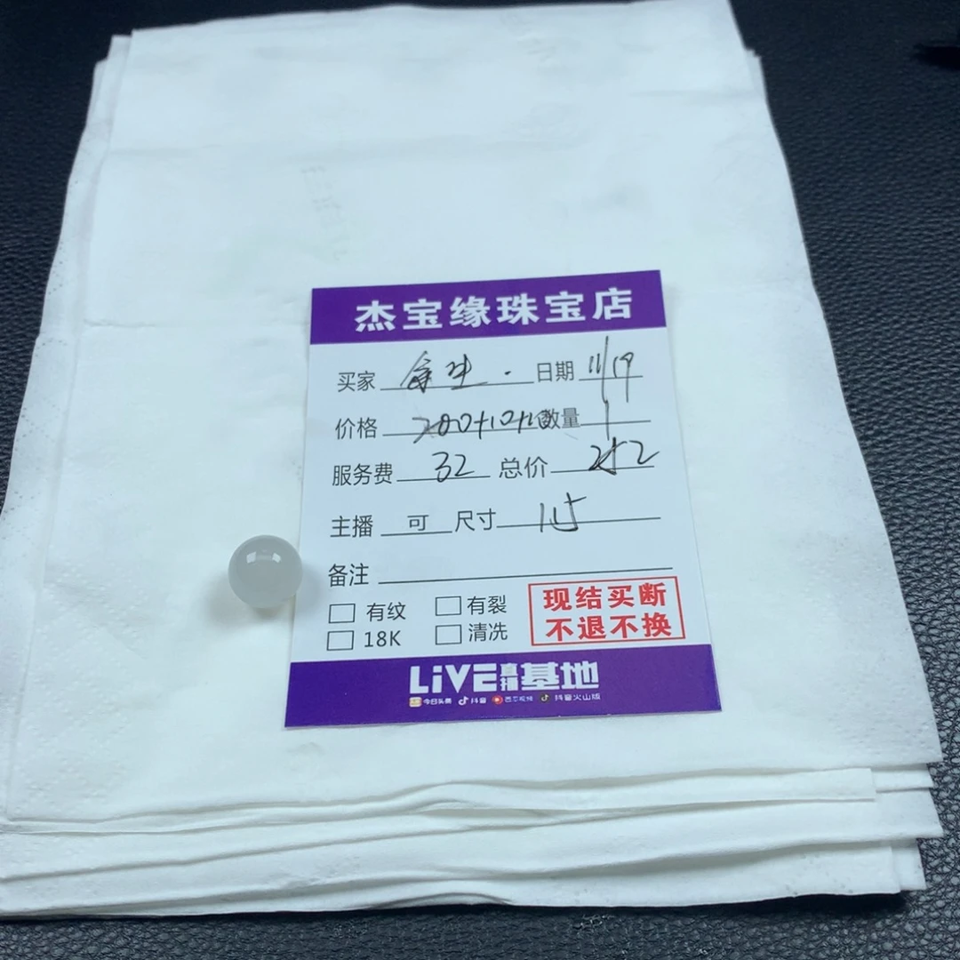 余***教定制翡翠未镶嵌翡翠