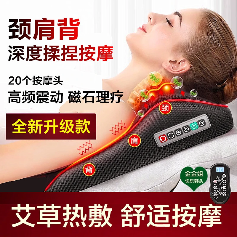 颈椎按摩枕保健枕颈肩腰按摩器艾灸热敷震动揉捏颈部酸痛脖子僵硬