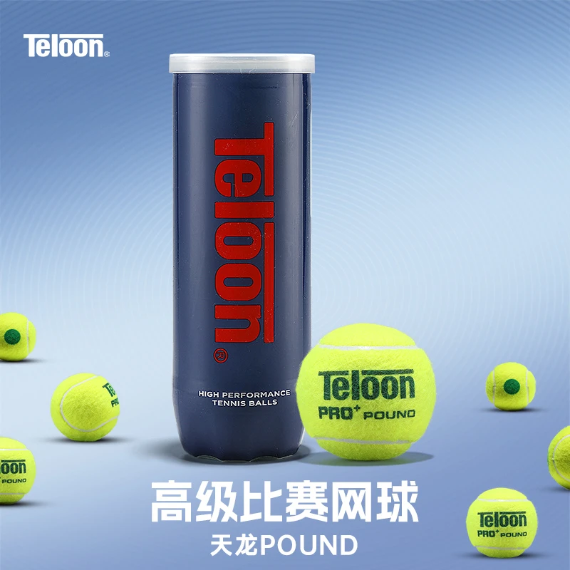 Teloon天龙网球pound pro比赛训练网球高弹全场地通用耐磨耐打球