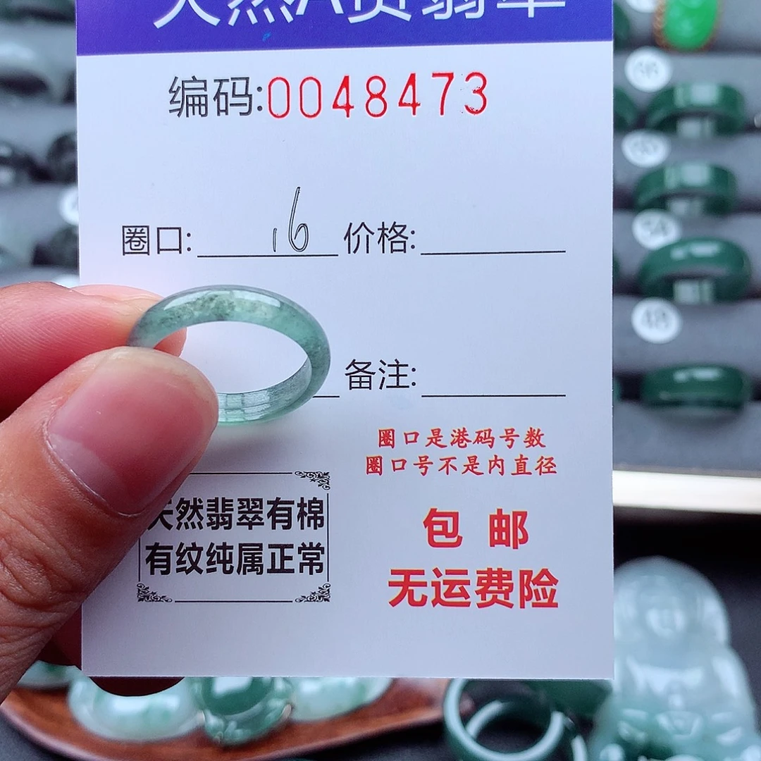 未镶嵌戒指翡翠天然