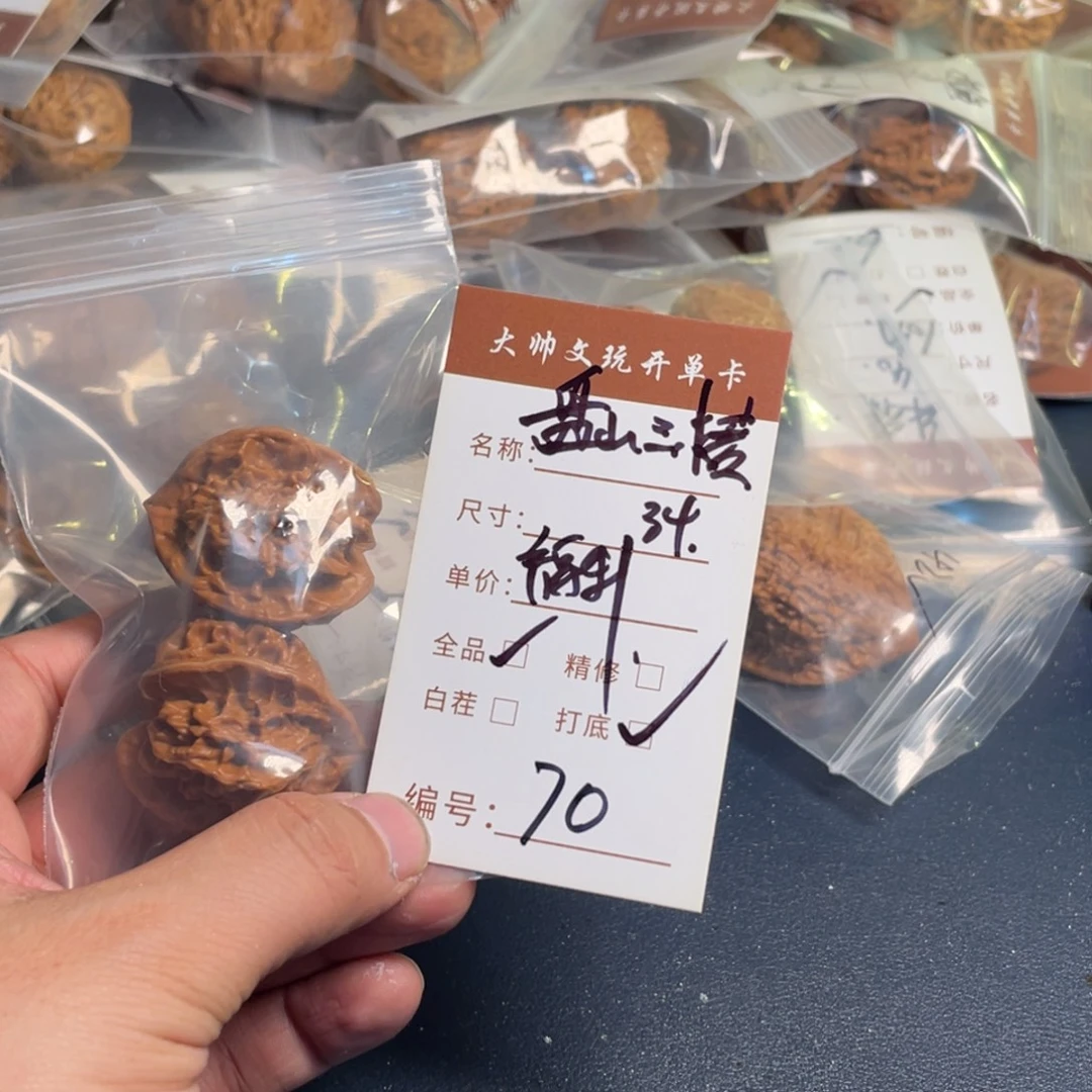 伊***r把件文玩核桃文玩核桃70