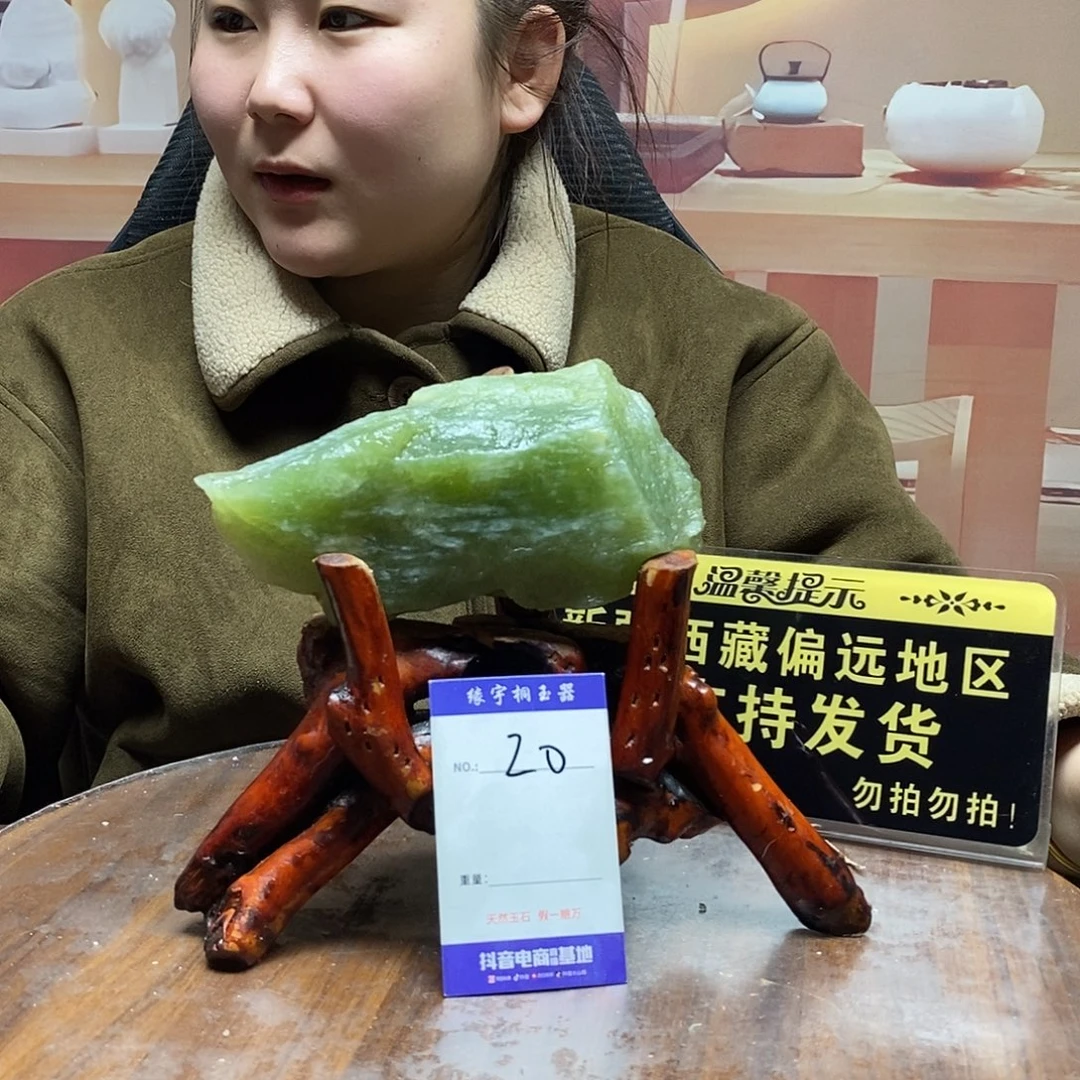 蛇纹石玉未镶嵌原石