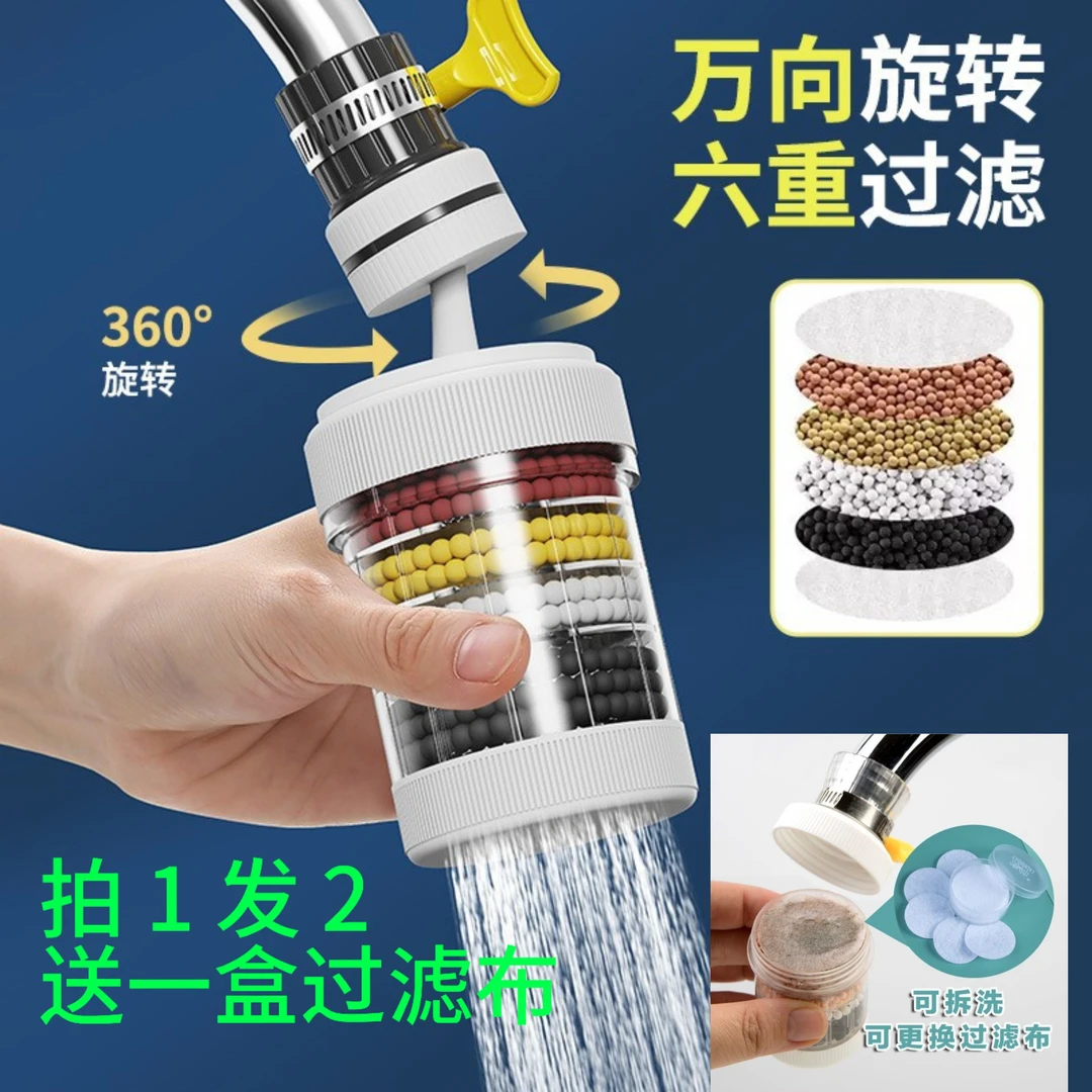 【全国包邮】可旋转水龙头过滤器防溅花洒生活自来水过滤嘴滤水器阀