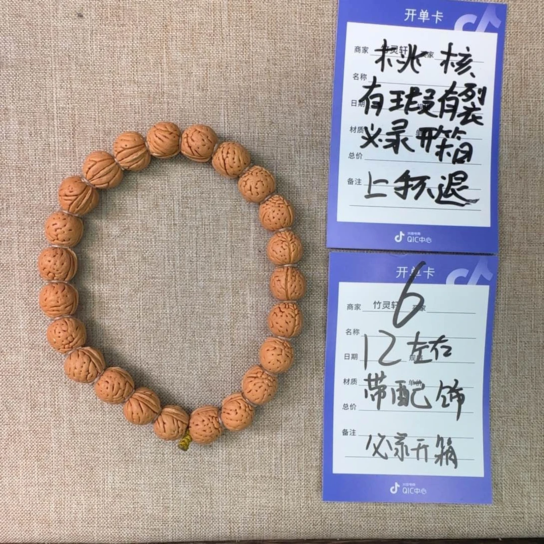 桃核手串桃核手串6