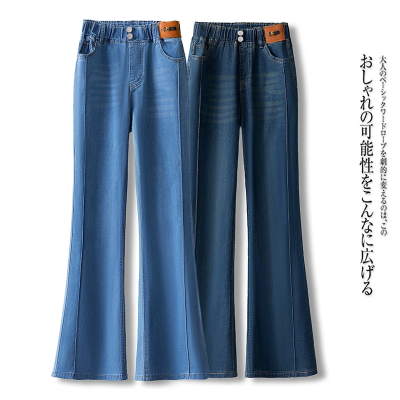 微喇牛仔裤女夏季薄款2025新款松紧腰大码垂感修身显瘦九分喇叭裤