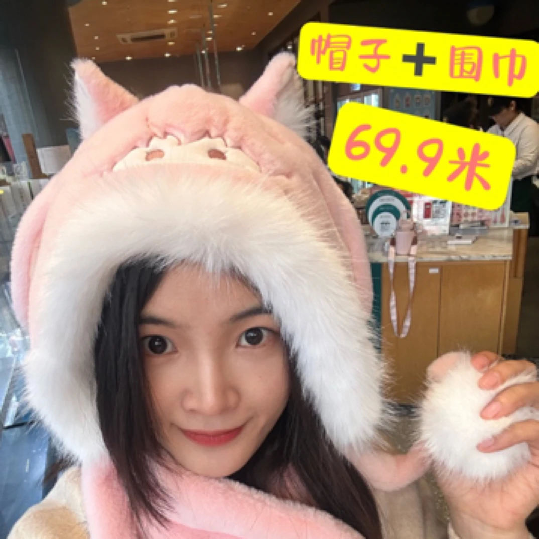 【预售】代号鸢袁基棉花娃娃帽子围巾毛绒
