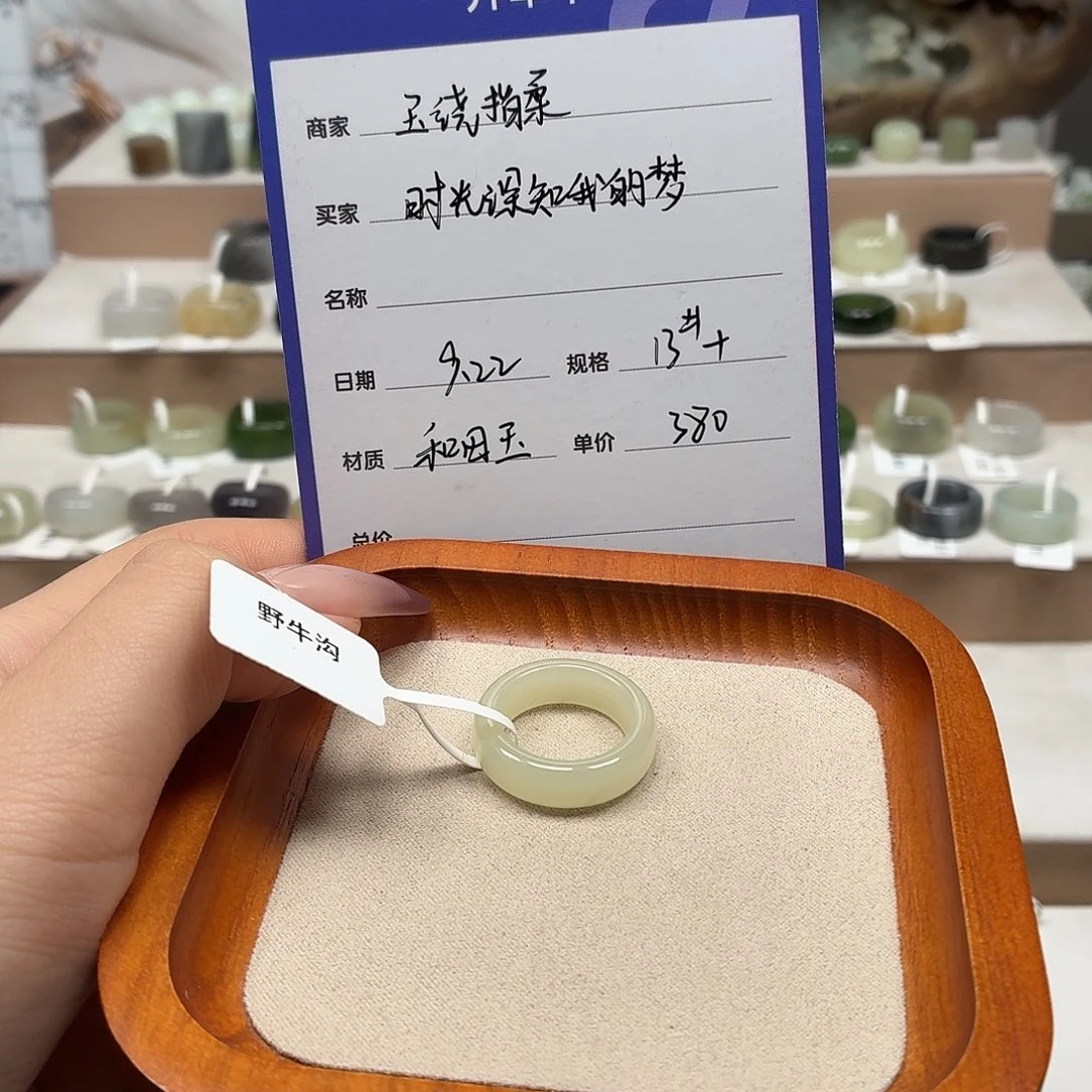 时***梦未镶嵌戒指和田玉